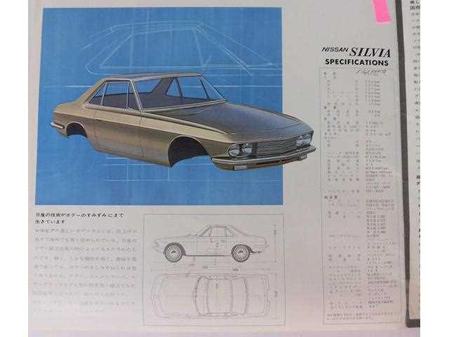 1965 Nissan Silvia CSP311 coupe images (10).jpg