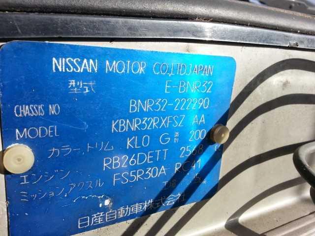 Nissan Skyline R32 GTR VIN plate.jpg