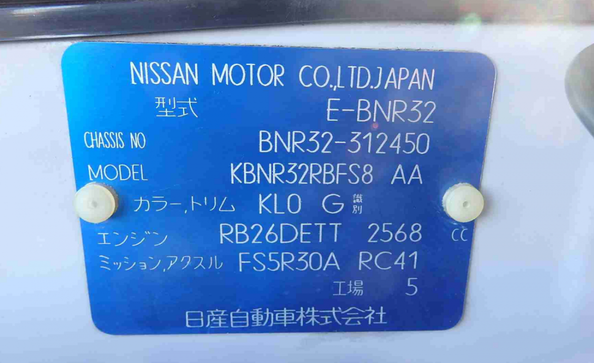 R32 GTR V-Spec II VIN plate chassis plate number ID.png