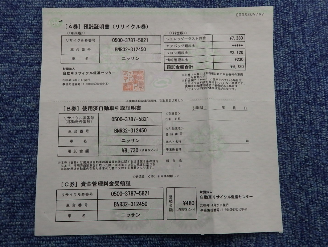 R32 GTR V-Spec II original service documentation and delivery receipt (1).png