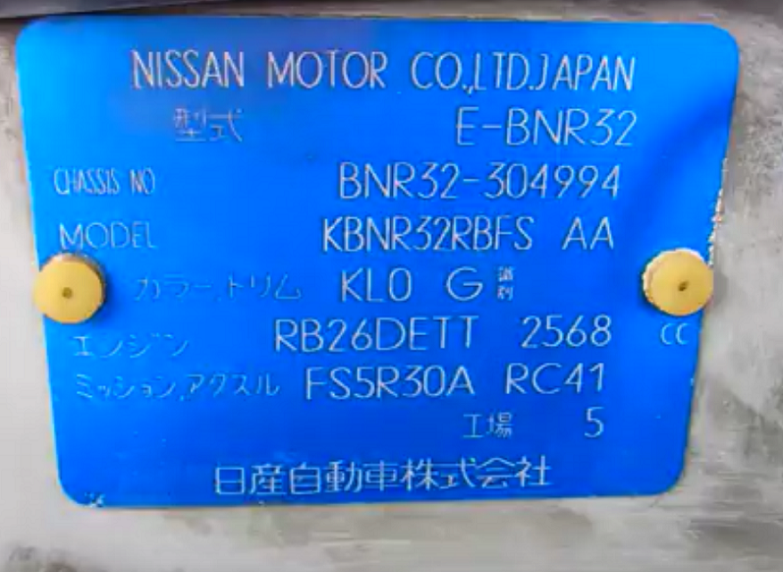 R32 GTR V-Spec II silver 1994 front VIN.png