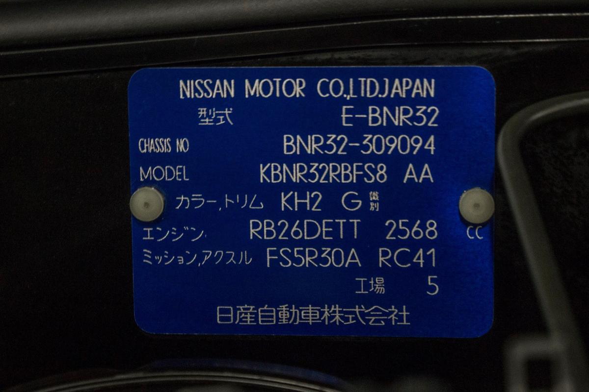 R32 GTR VIN plate.jpg