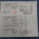 R32 GTR V-Spec II original service documentation and delivery receipt (1).png